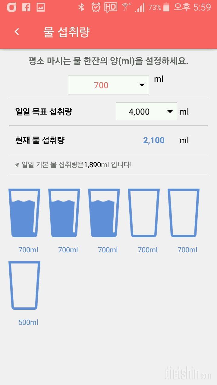 30일 하루 2L 물마시기 193일차 성공!