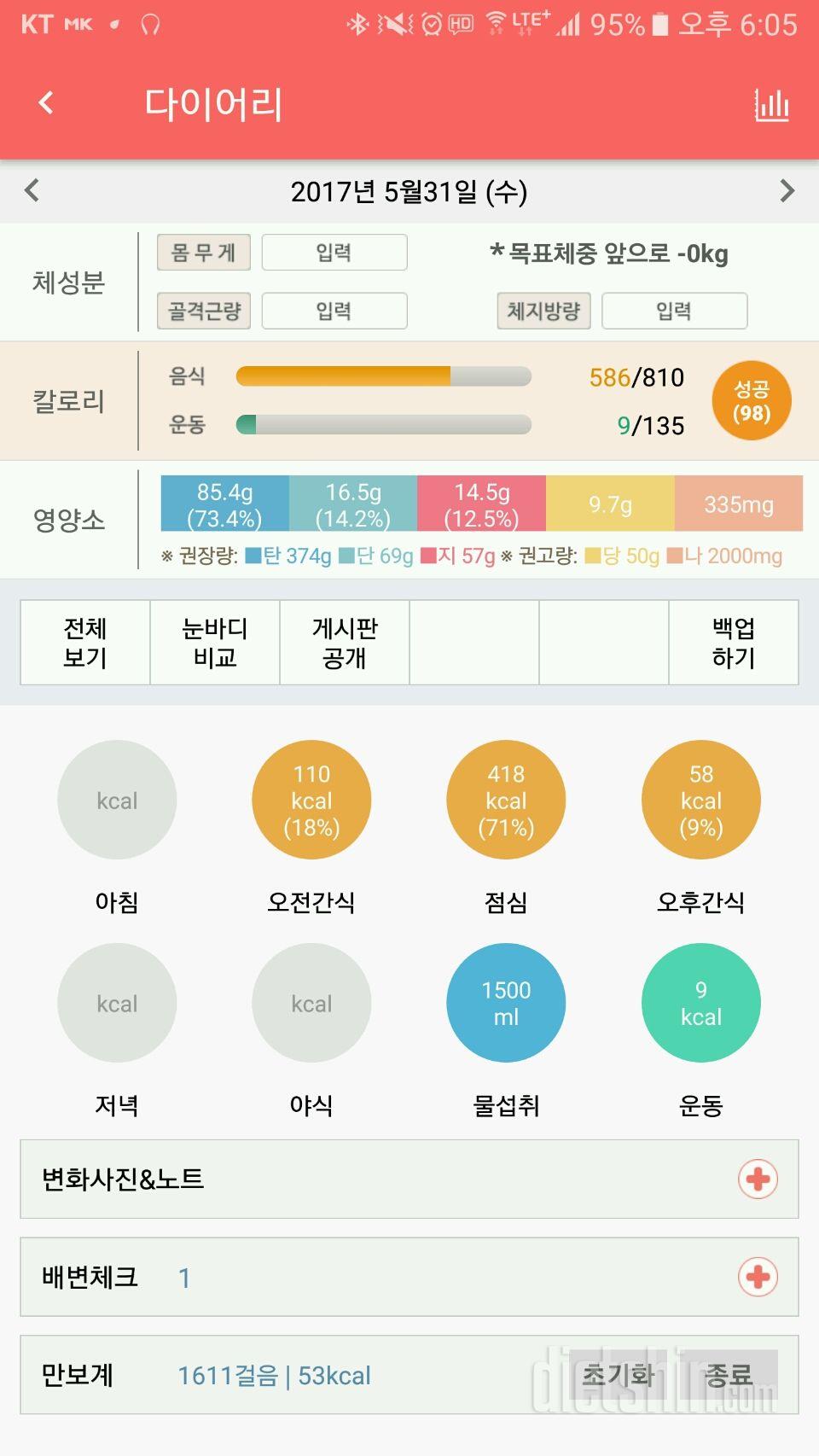 30일 1,000kcal 식단 1일차 성공!