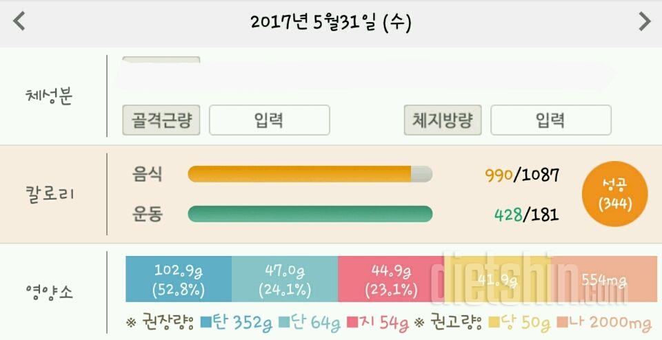 30일 1,000kcal 식단 6일차 성공!