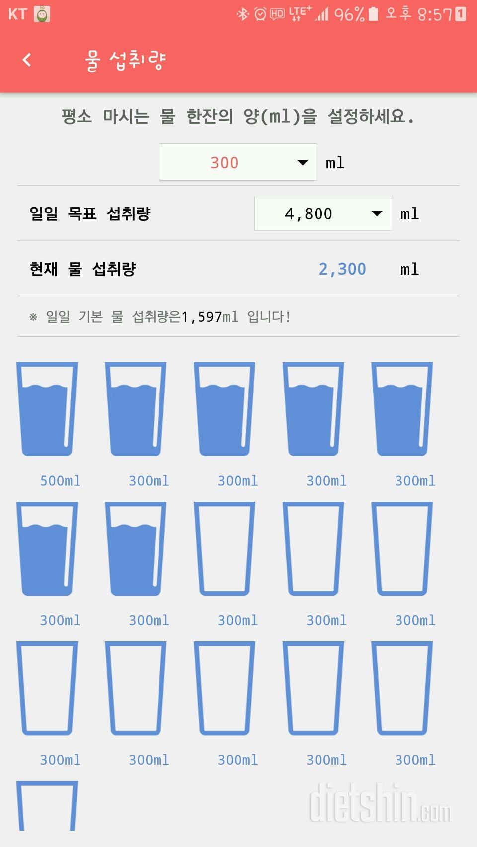 30일 하루 2L 물마시기 23일차 성공!