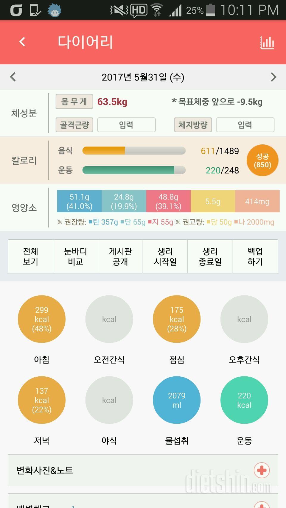 31.05 배고파 죽겠어요ㅠ