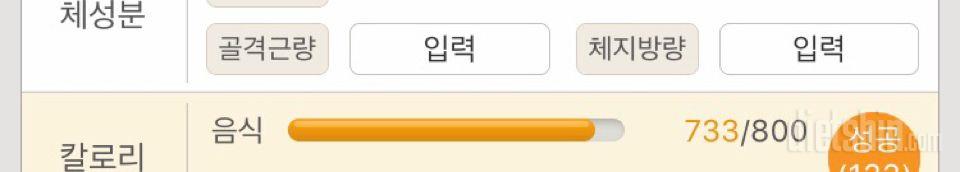 30일 1,000kcal 식단 1일차 성공!