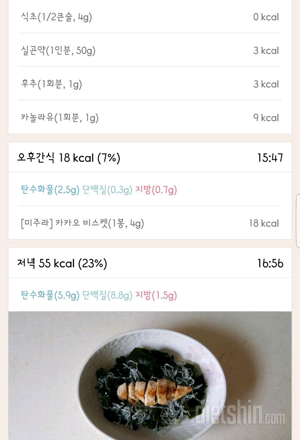 30일 1,000kcal 식단 107일차 성공!