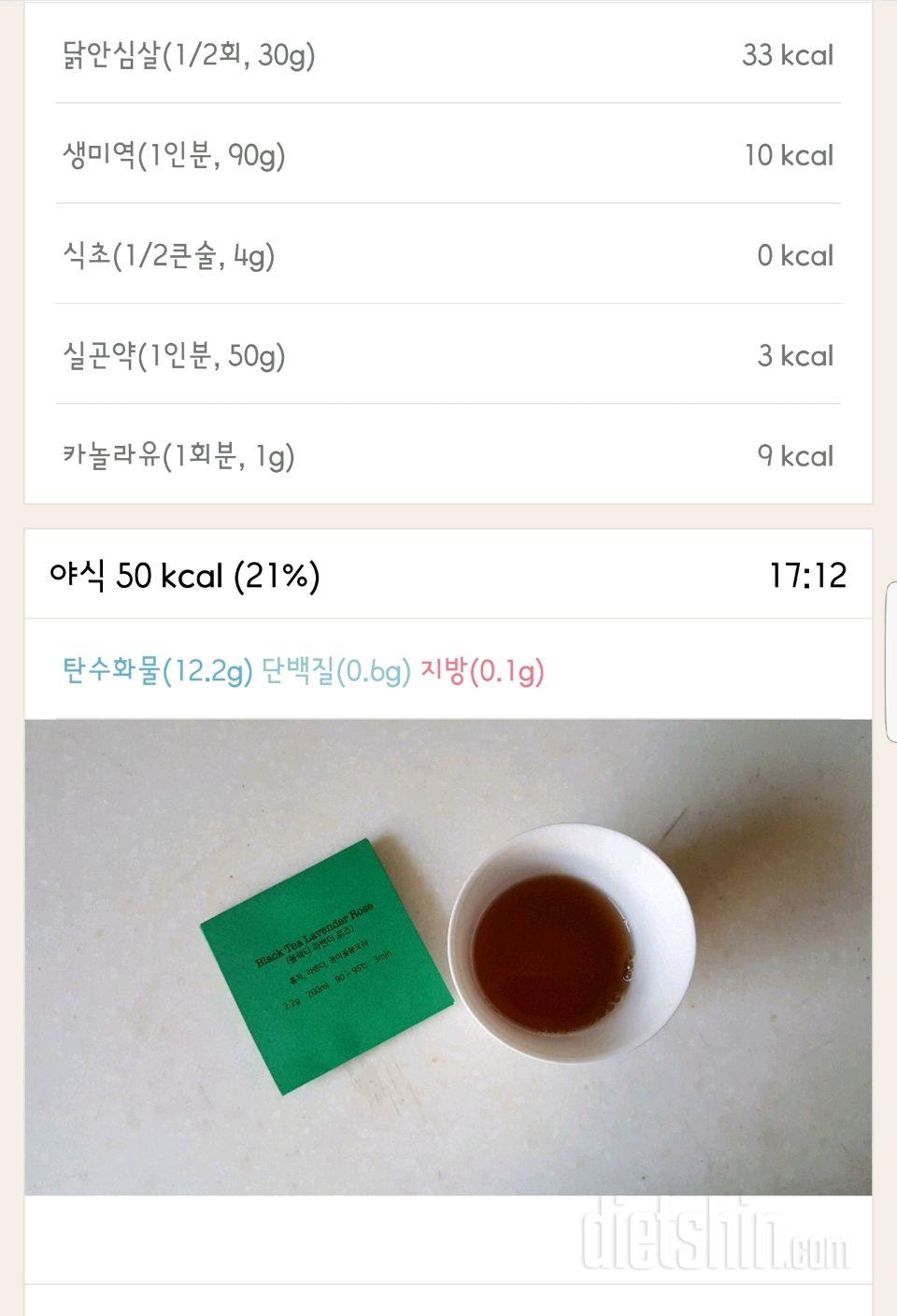 30일 1,000kcal 식단 107일차 성공!