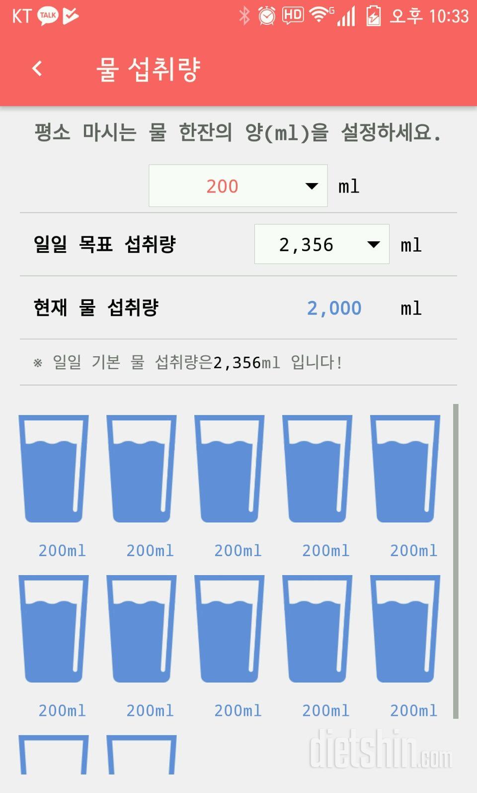 30일 하루 2L 물마시기 6일차 성공!