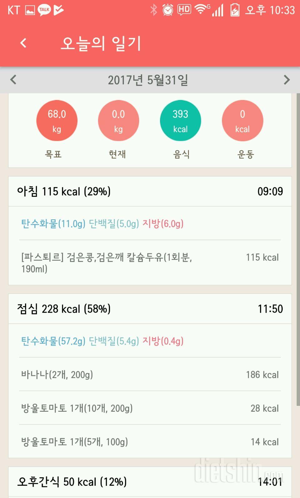 30일 1,000kcal 식단 7일차 성공!