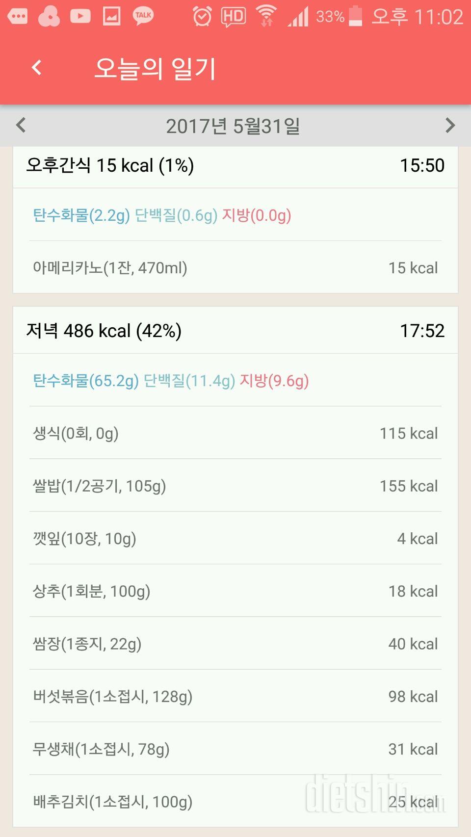 5.31 오늘부터 운동으로 노폐물제거를...