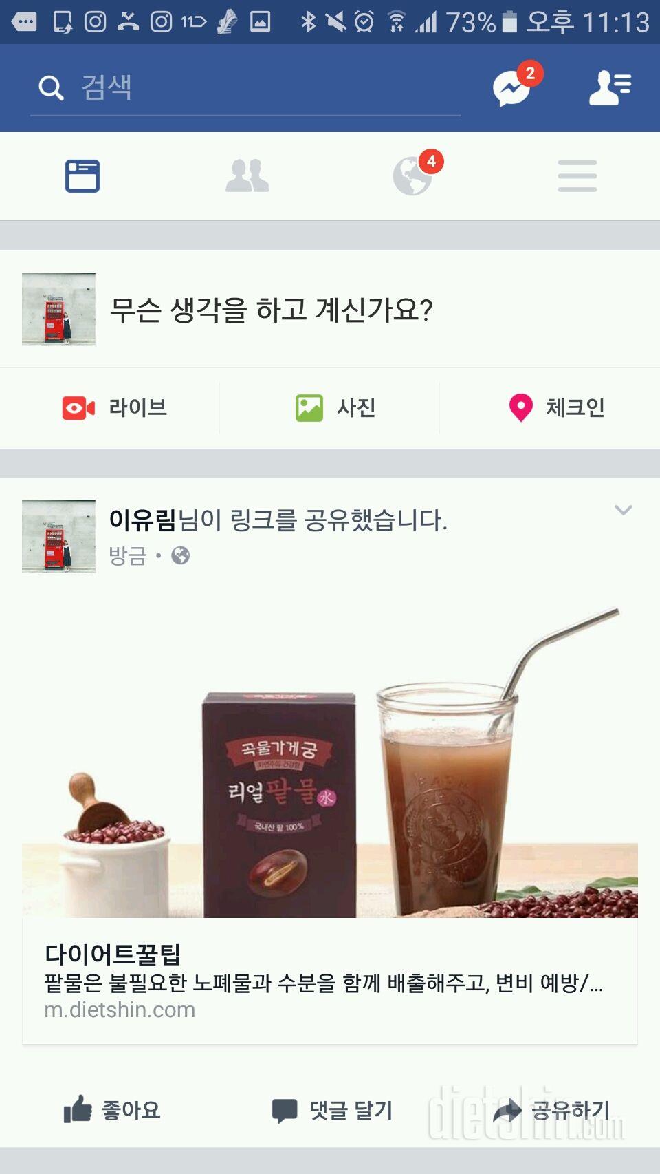 리얼팥물 체험단신청합니다!!