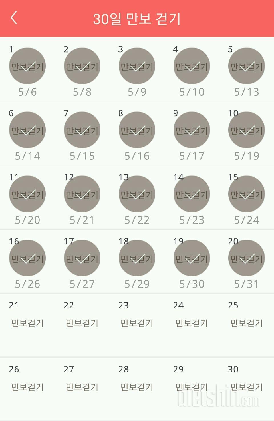 30일 만보 걷기 50일차 성공!