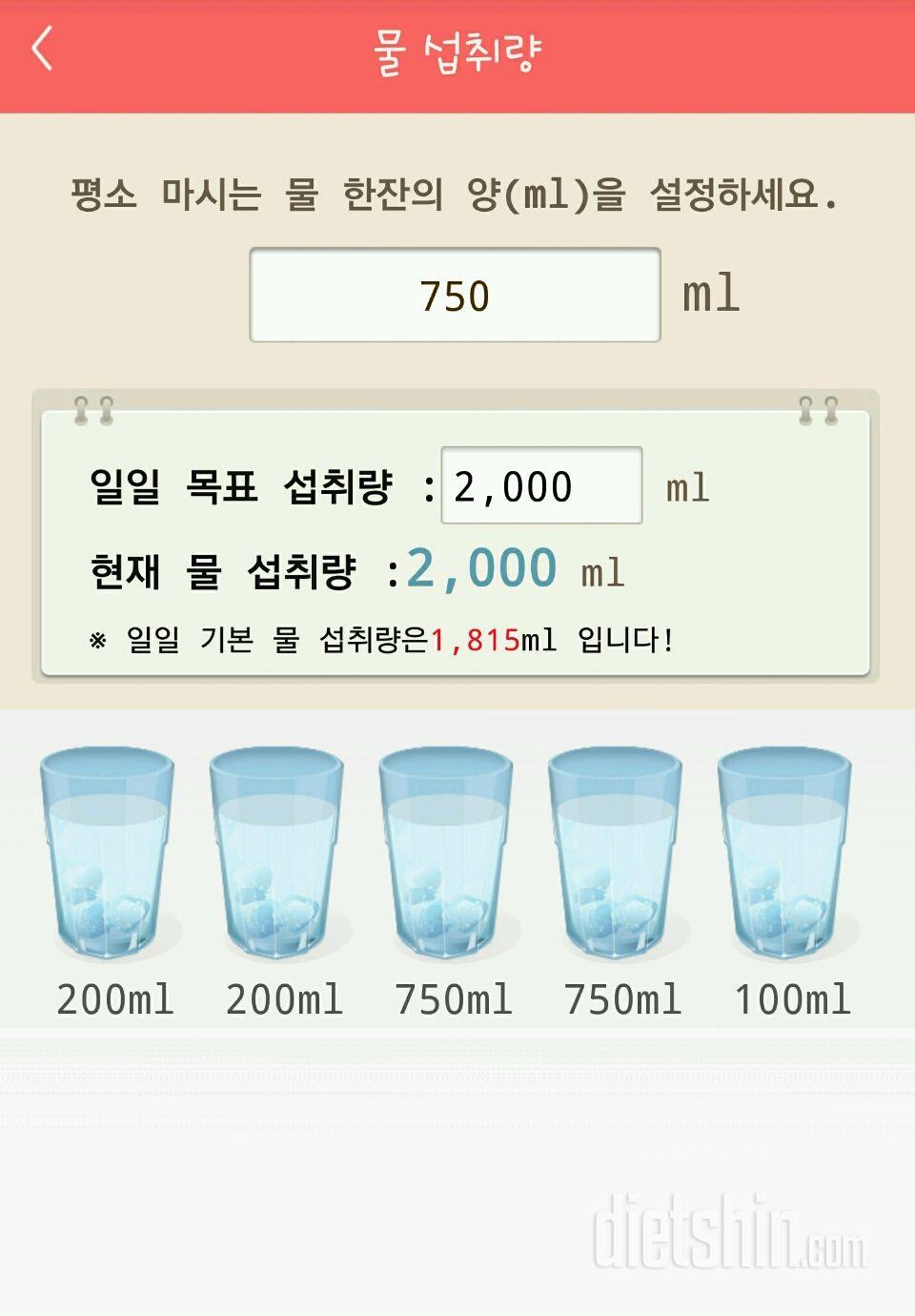 30일 하루 2L 물마시기 9일차 성공!