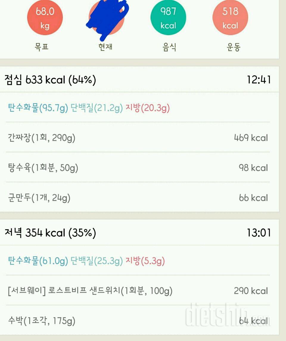 30일 1,000kcal 식단 3일차 성공!