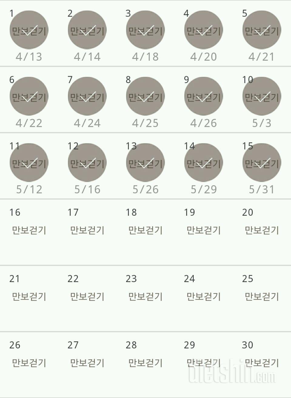 30일 만보 걷기 75일차 성공!