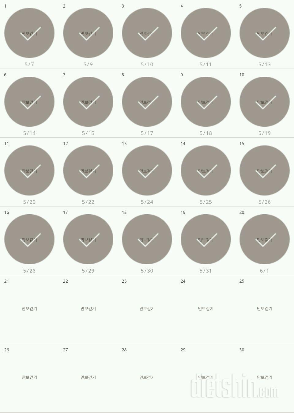 30일 만보 걷기 50일차 성공!