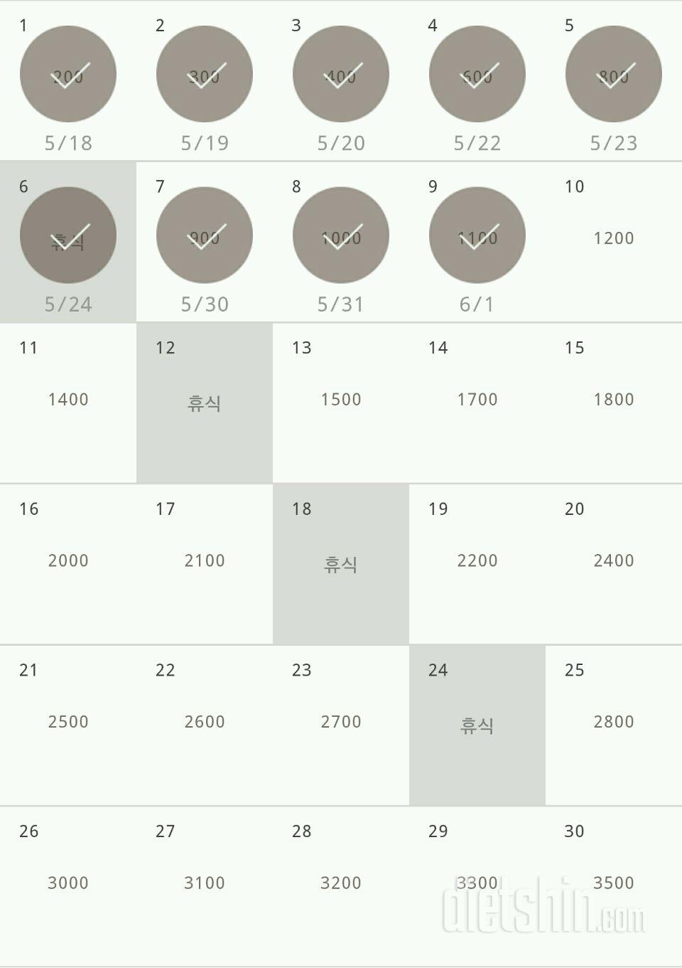 30일 줄넘기 9일차 성공!