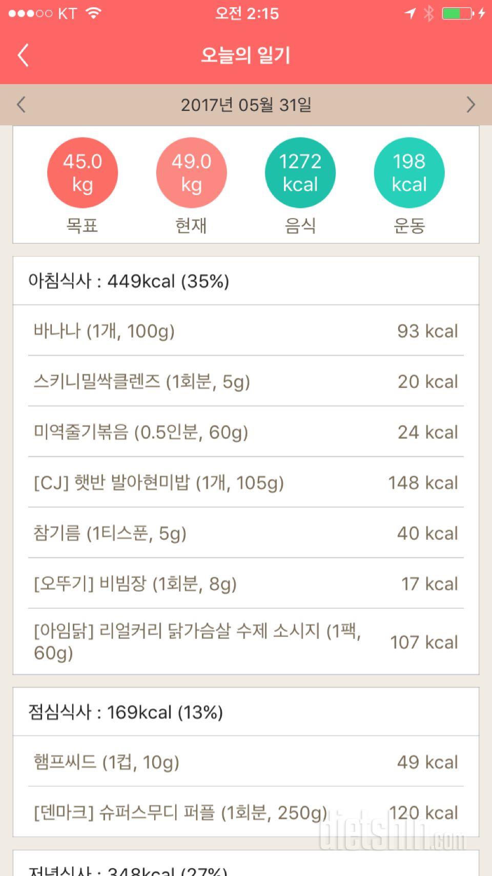 30일 아침먹기 65일차 성공!