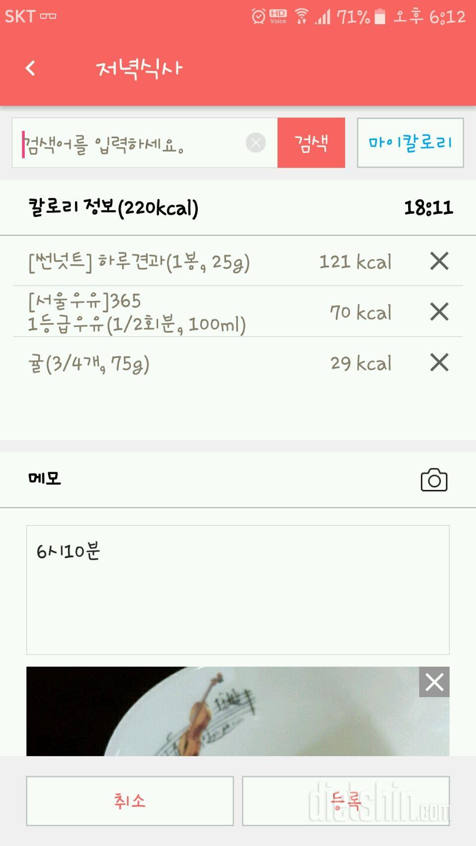 30일 야식끊기 15일차 성공!