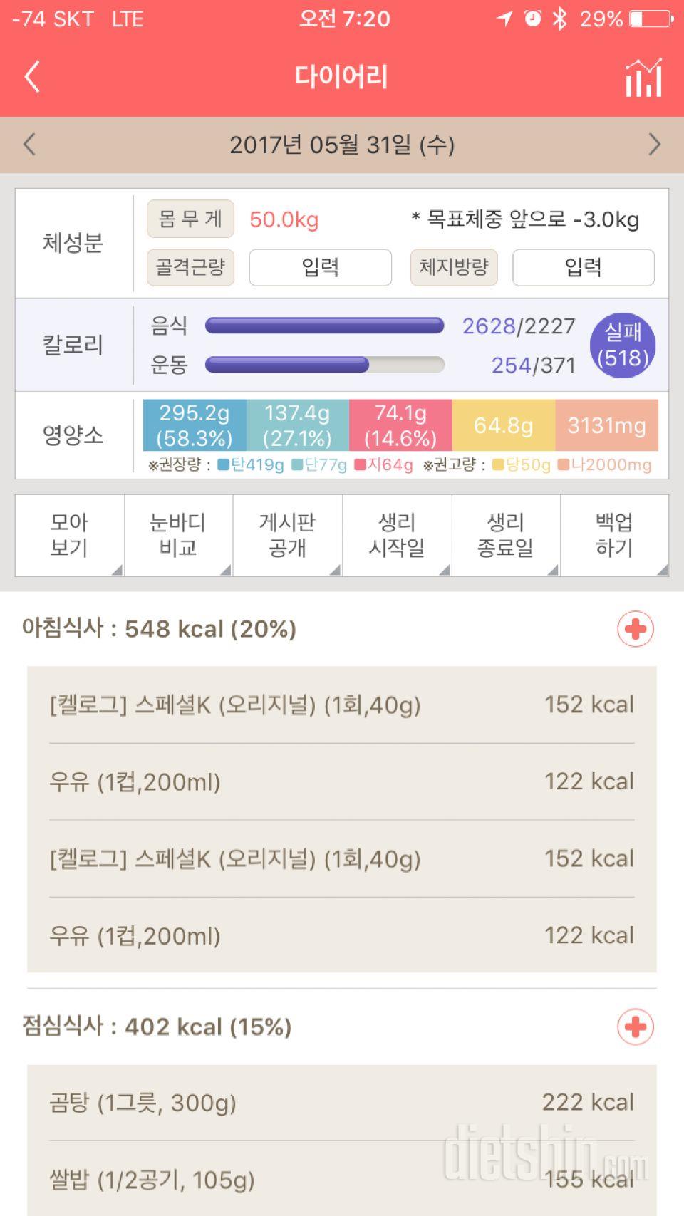 30일 아침먹기 32일차 성공!