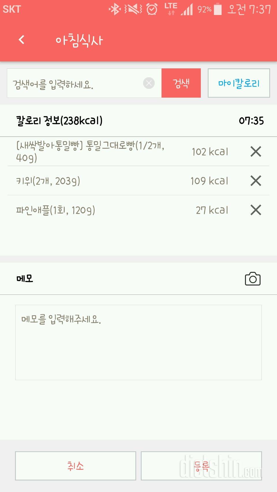 30일 아침먹기 18일차 성공!