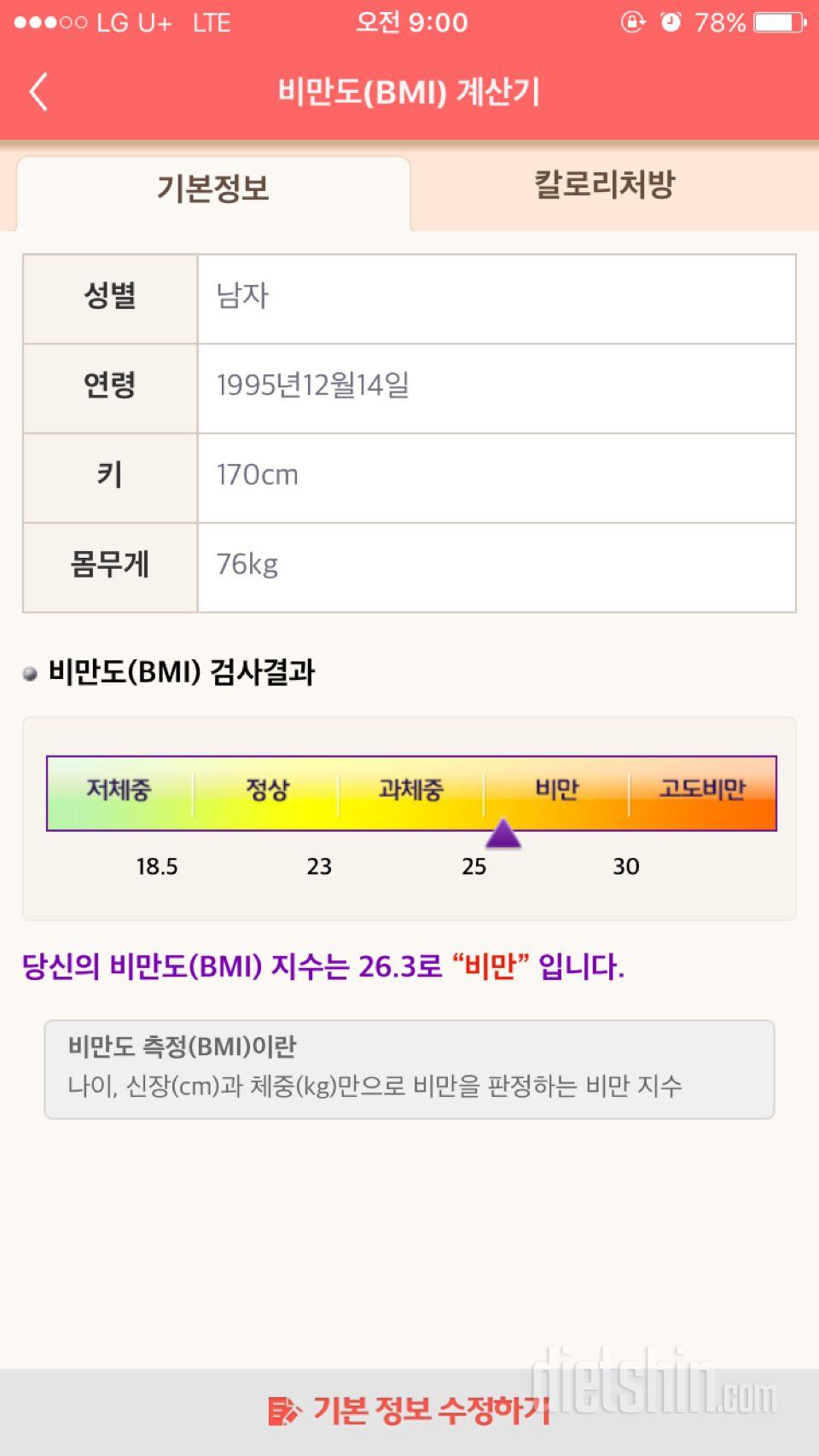 근 12년째 다이어터입니다 꼭 탈출하고싶습니다