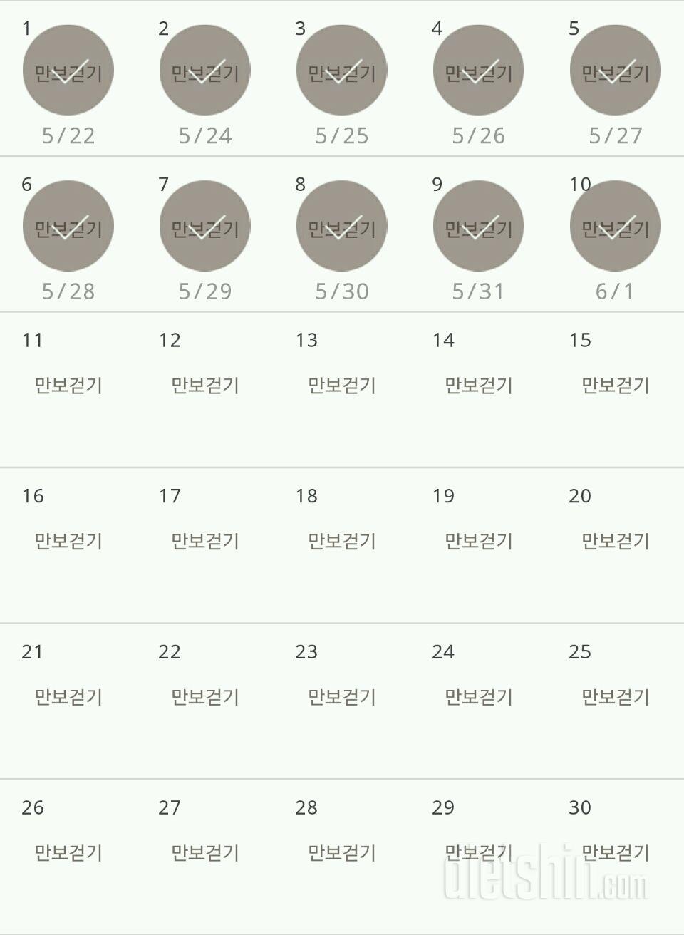 30일 만보 걷기 10일차 성공!