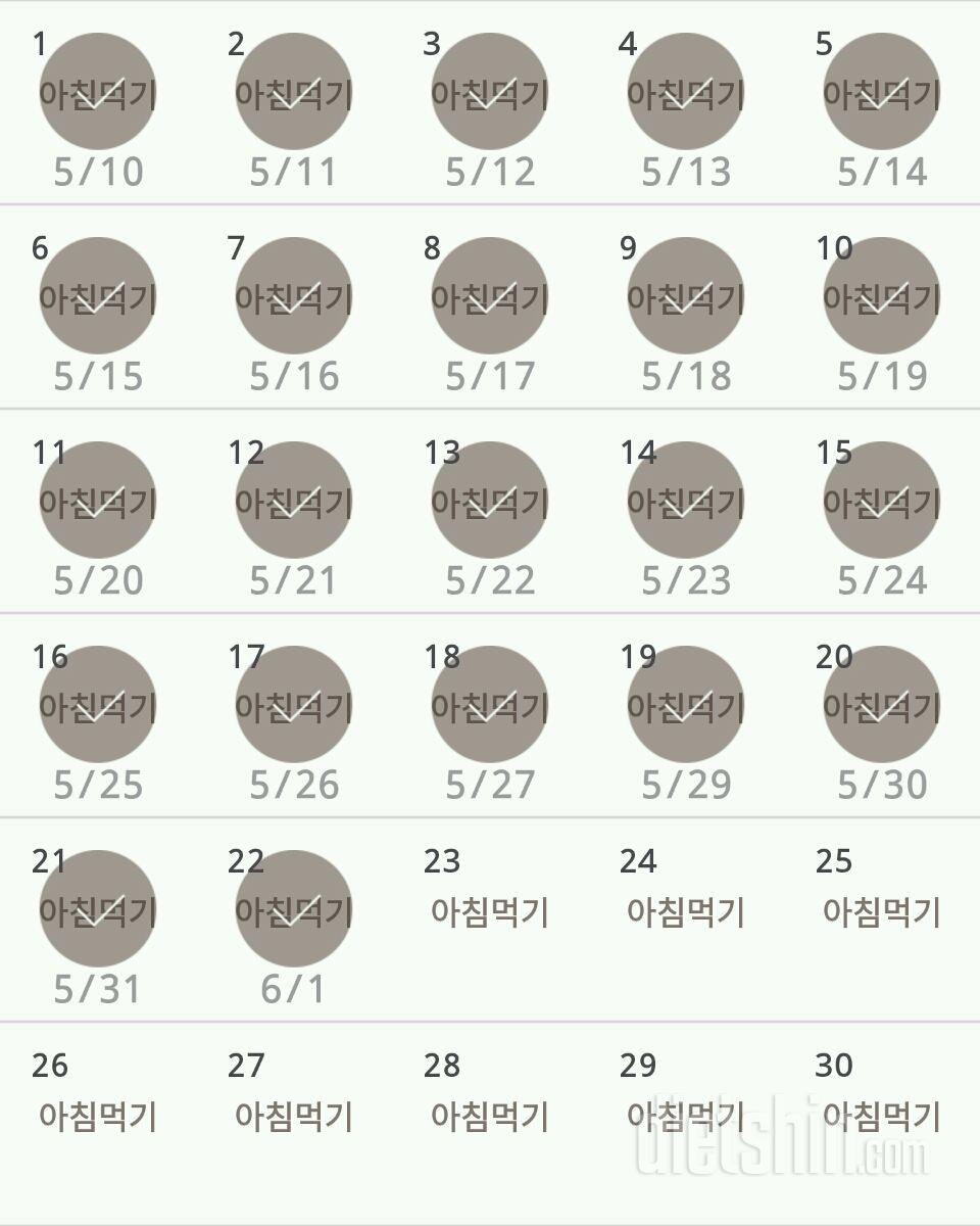 30일 아침먹기 22일차 성공!