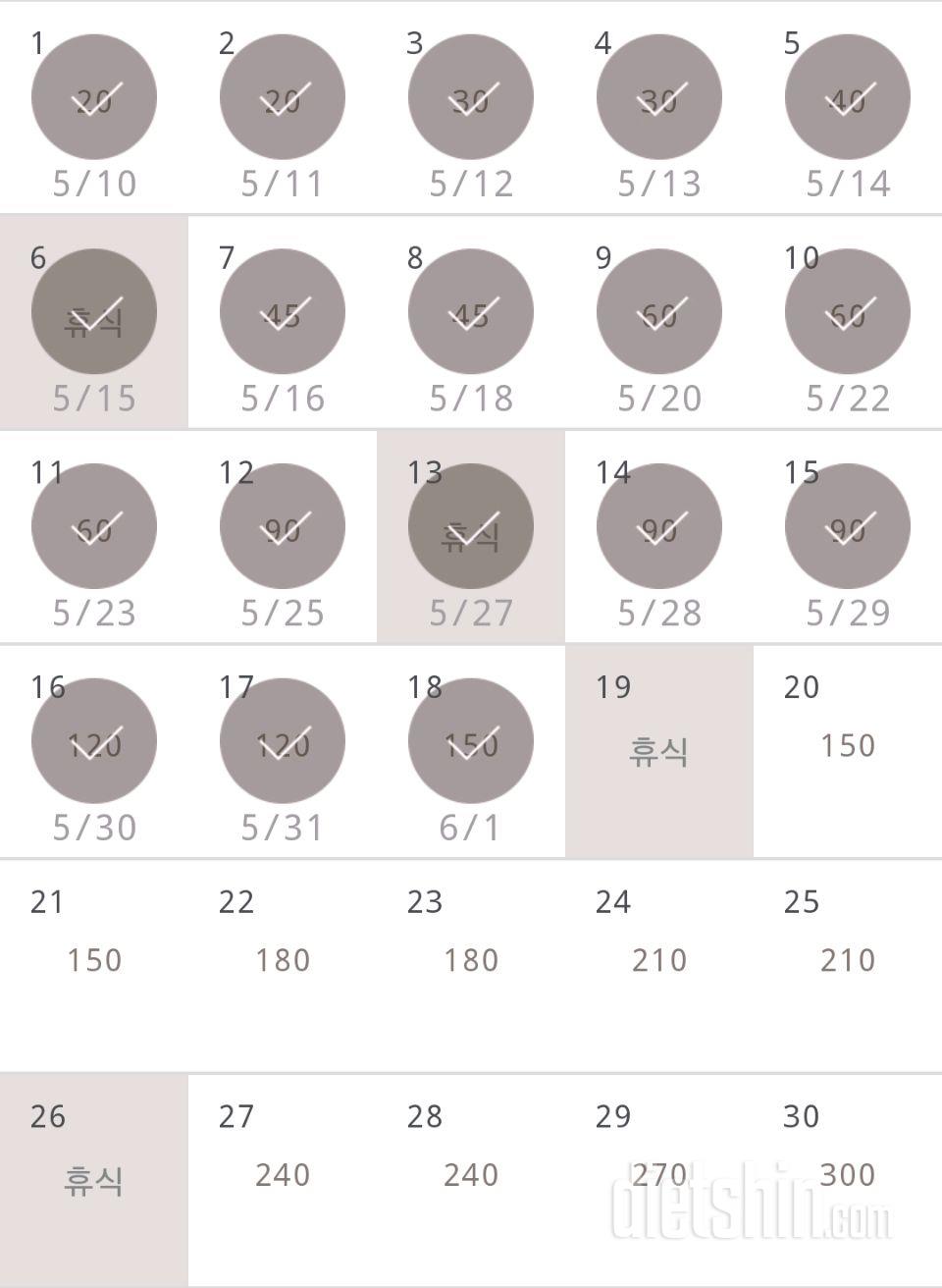 30일 플랭크 18일차 성공!