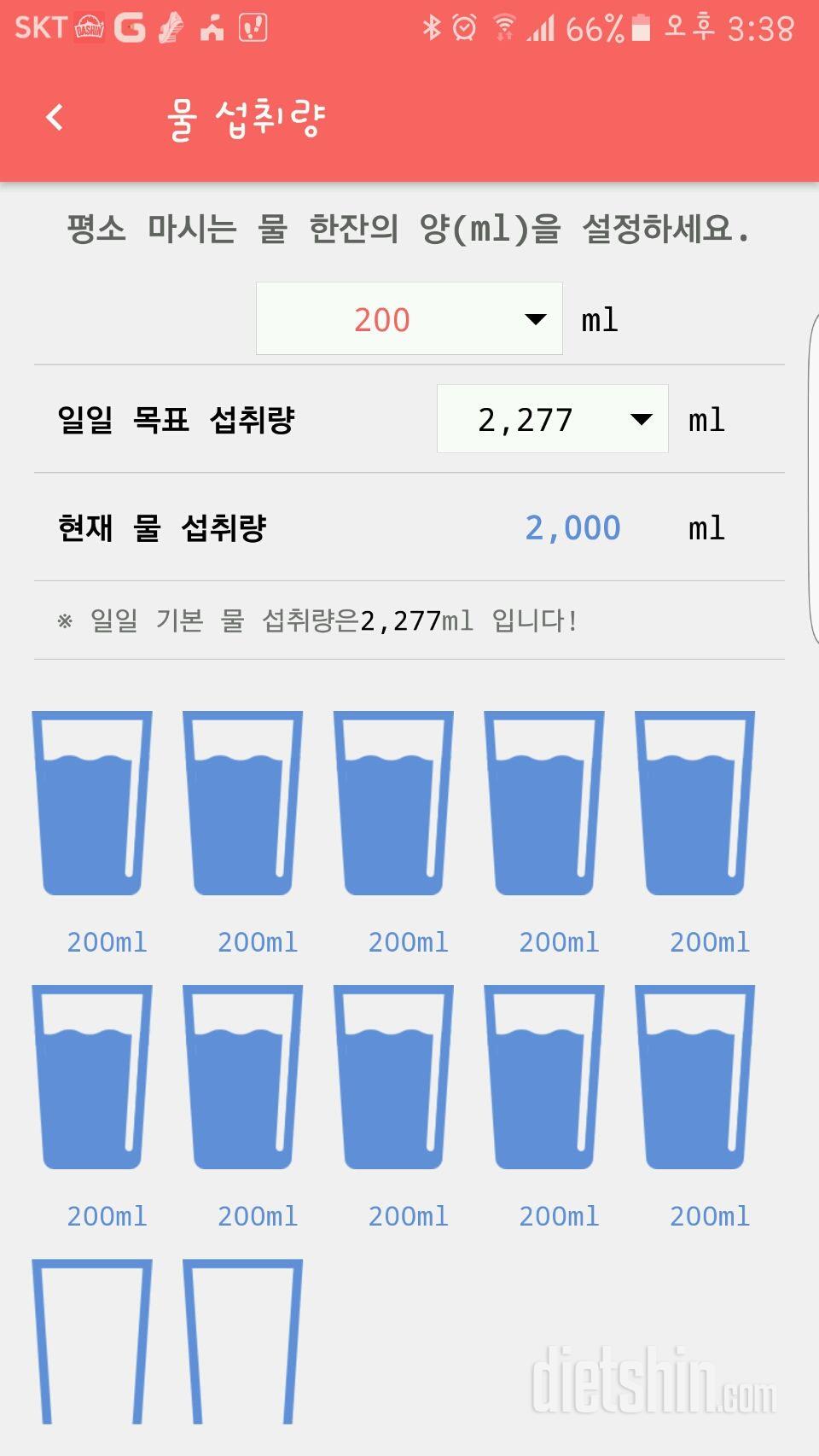 30일 하루 2L 물마시기 15일차 성공!