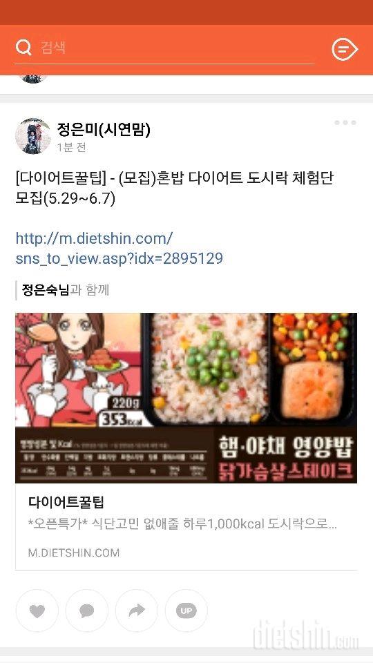 혼밥도시락 도전합니다