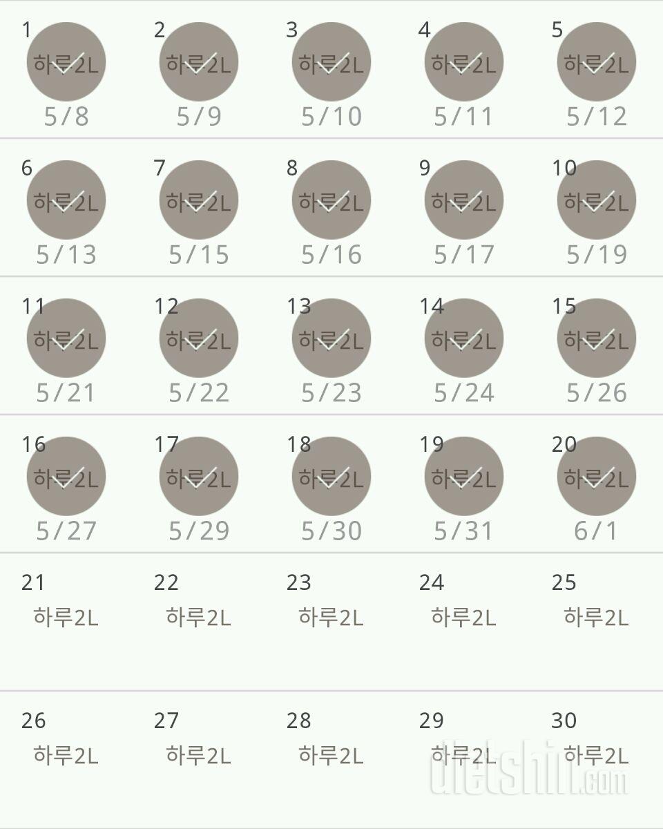 30일 하루 2L 물마시기 20일차 성공!