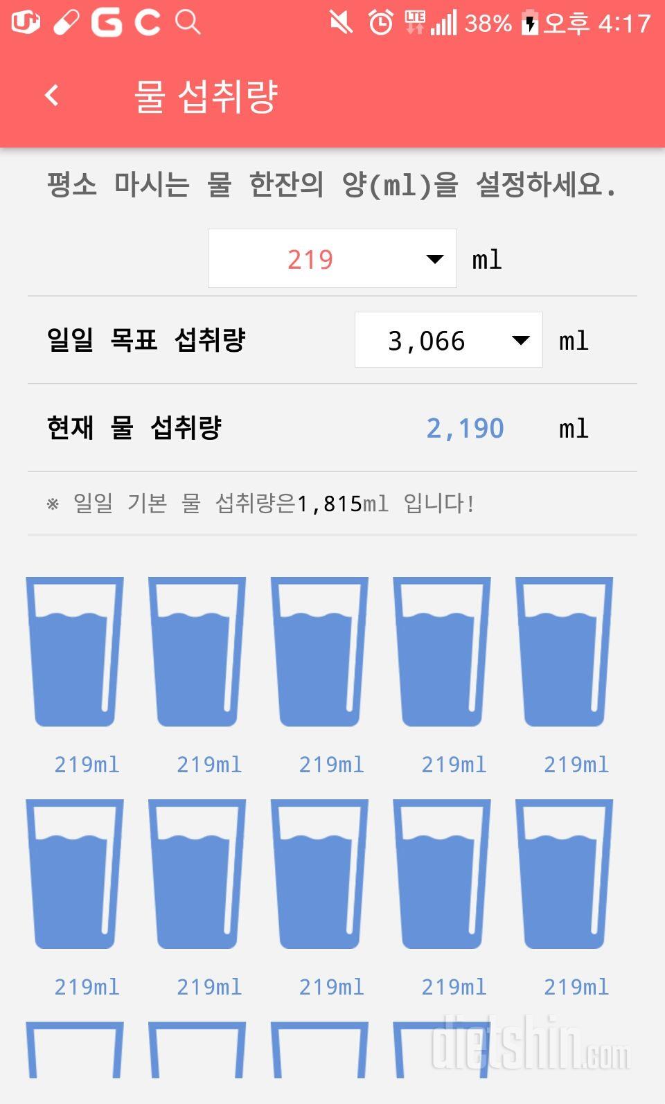 30일 하루 2L 물마시기 20일차 성공!