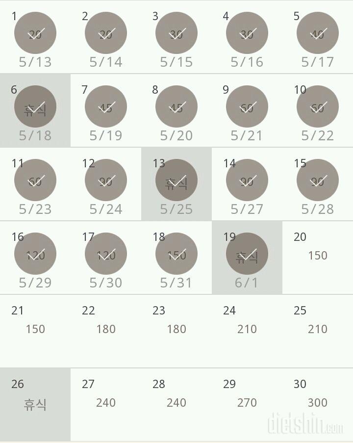 30일 플랭크 49일차 성공!