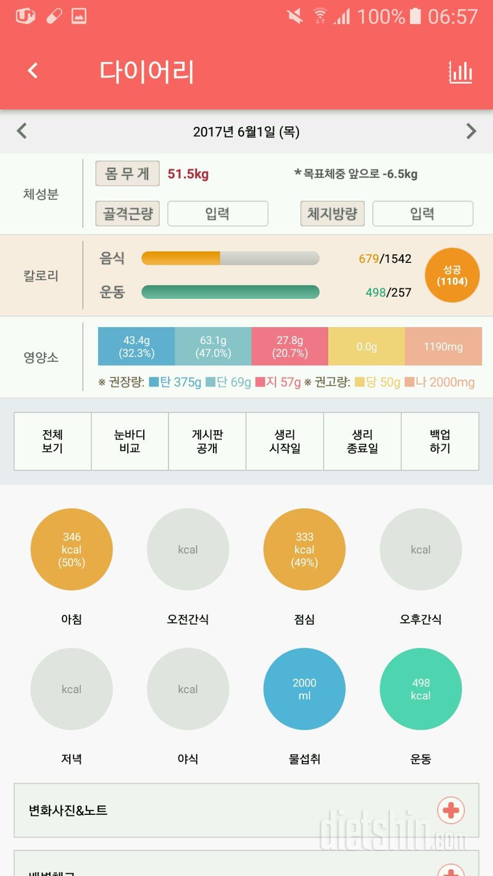 30일 1,000kcal 식단 3일차 성공!