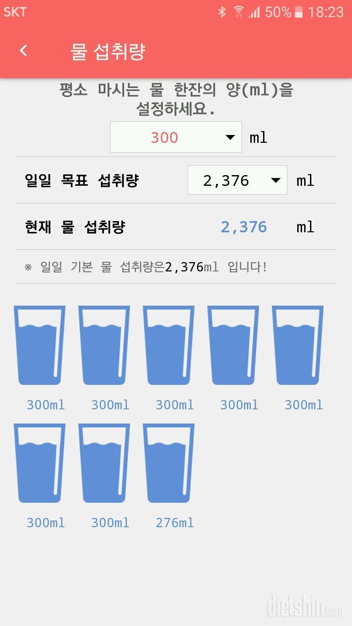 30일 하루 2L 물마시기 19일차 성공!