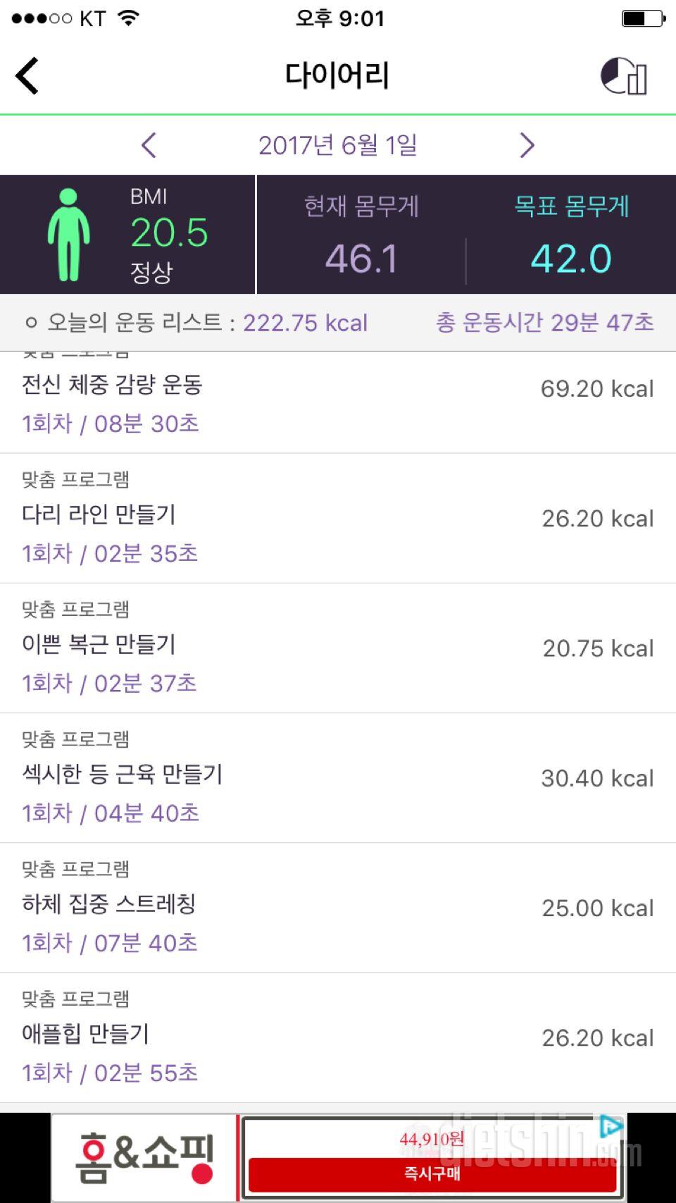 30일 애플힙 1일차 성공!