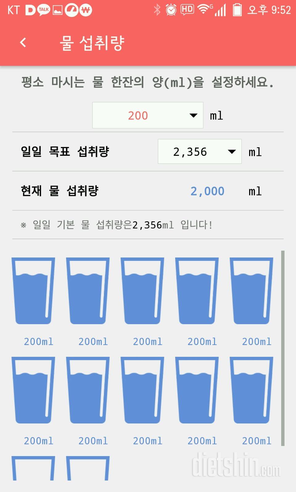 30일 하루 2L 물마시기 7일차 성공!