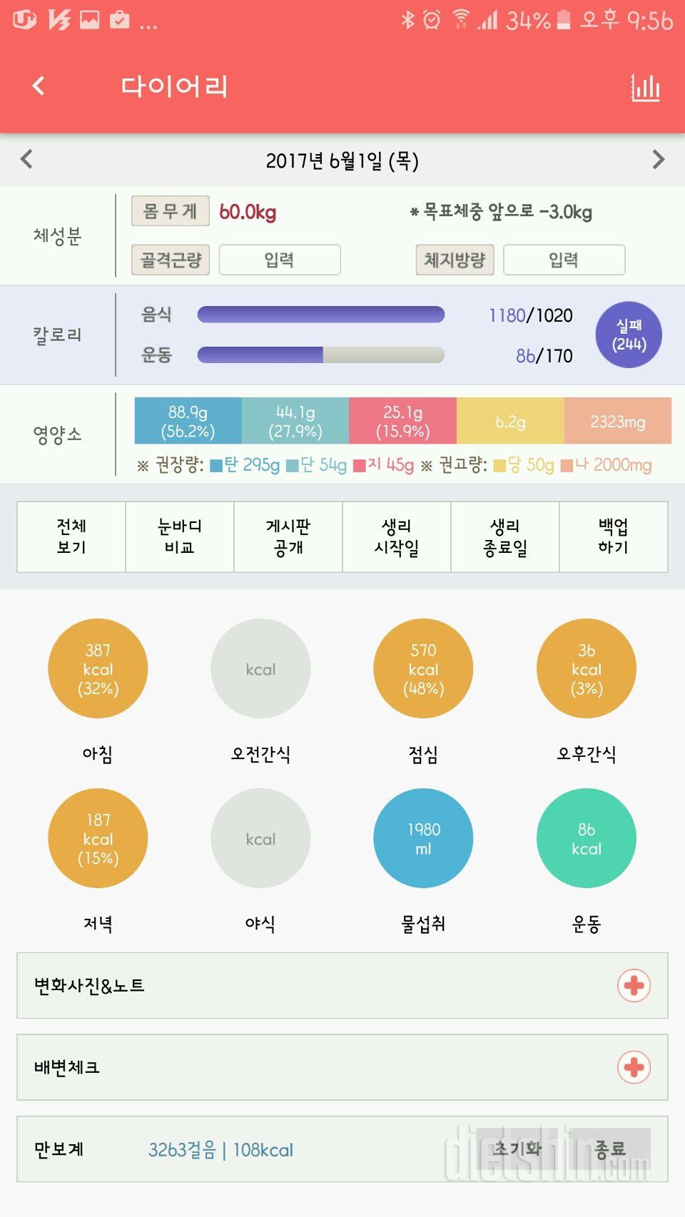 30일 야식끊기 1일차 성공!