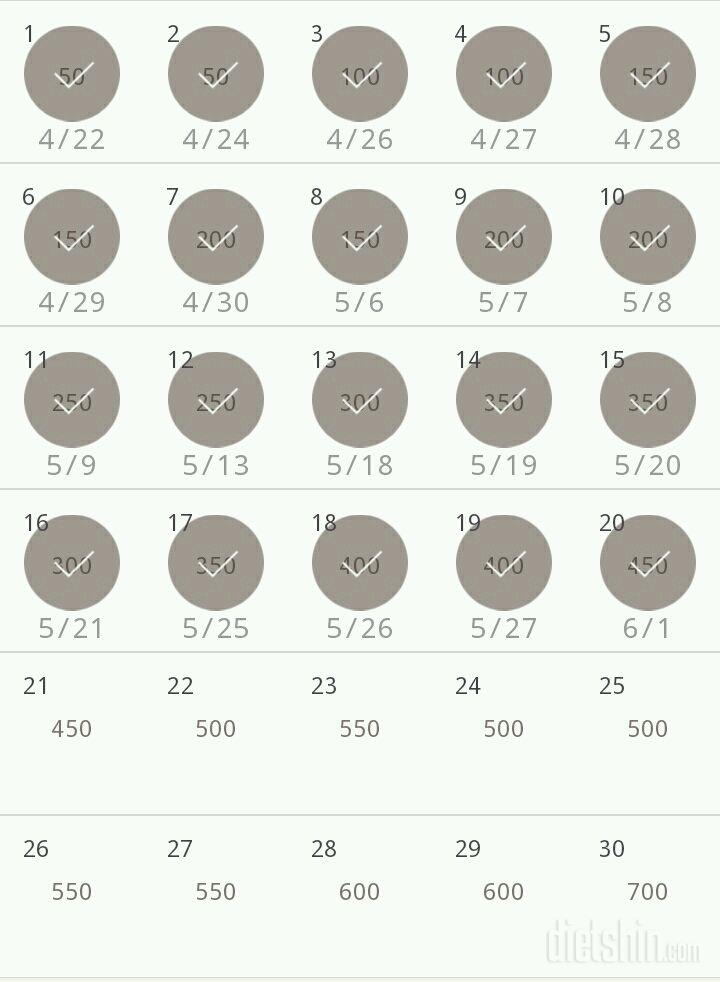 30일 점핑잭 80일차 성공!