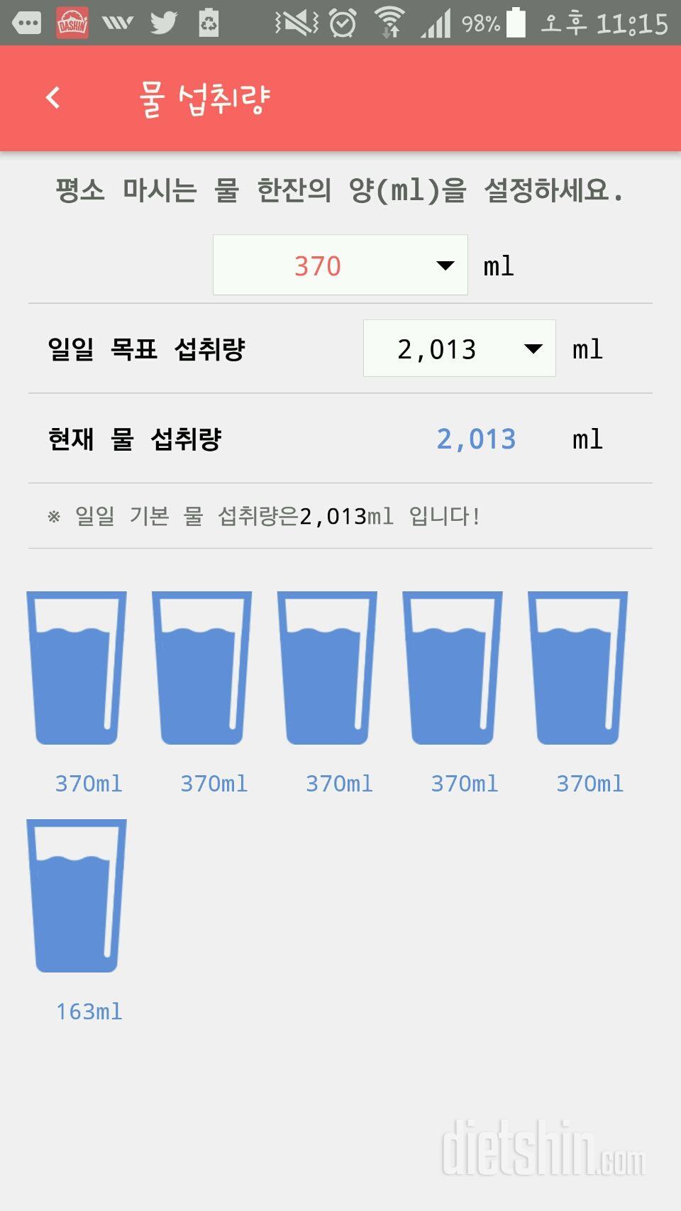 30일 하루 2L 물마시기 2일차 성공!