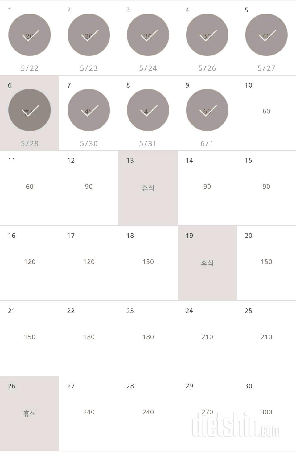 30일 플랭크 39일차 성공!