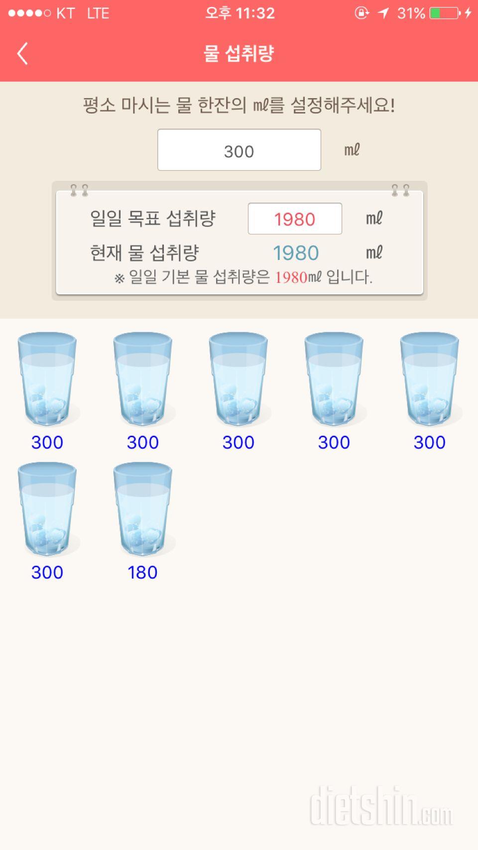 30일 하루 2L 물마시기 6일차 성공!