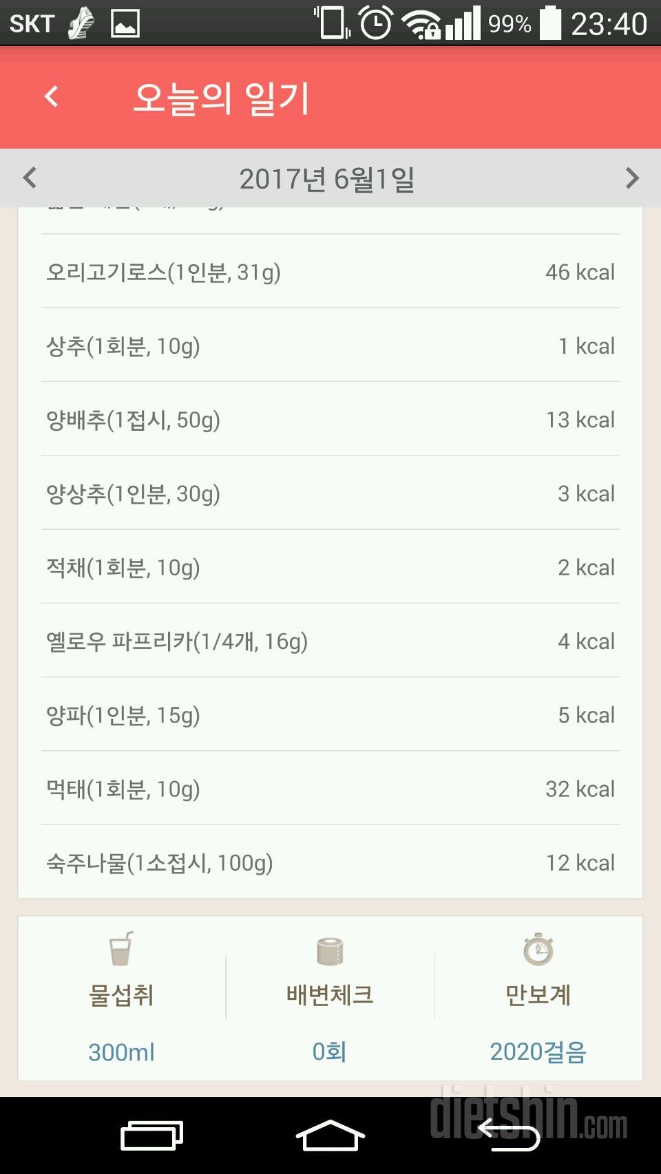 30일 1,000kcal 식단 14일차 성공!