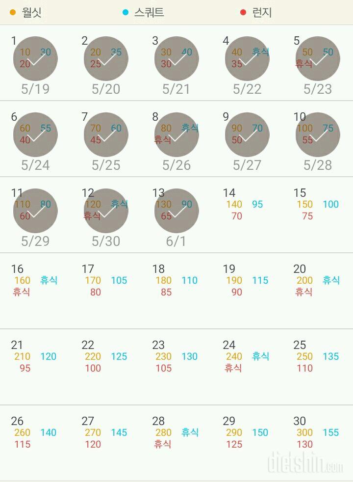 30일 다리라인 만들기 103일차 성공!