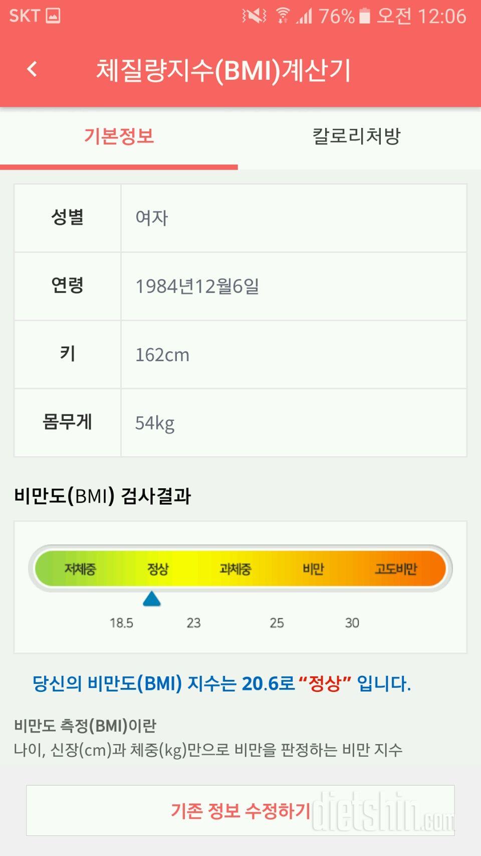 여름오기전에 복근 만들고 싶어요~^^