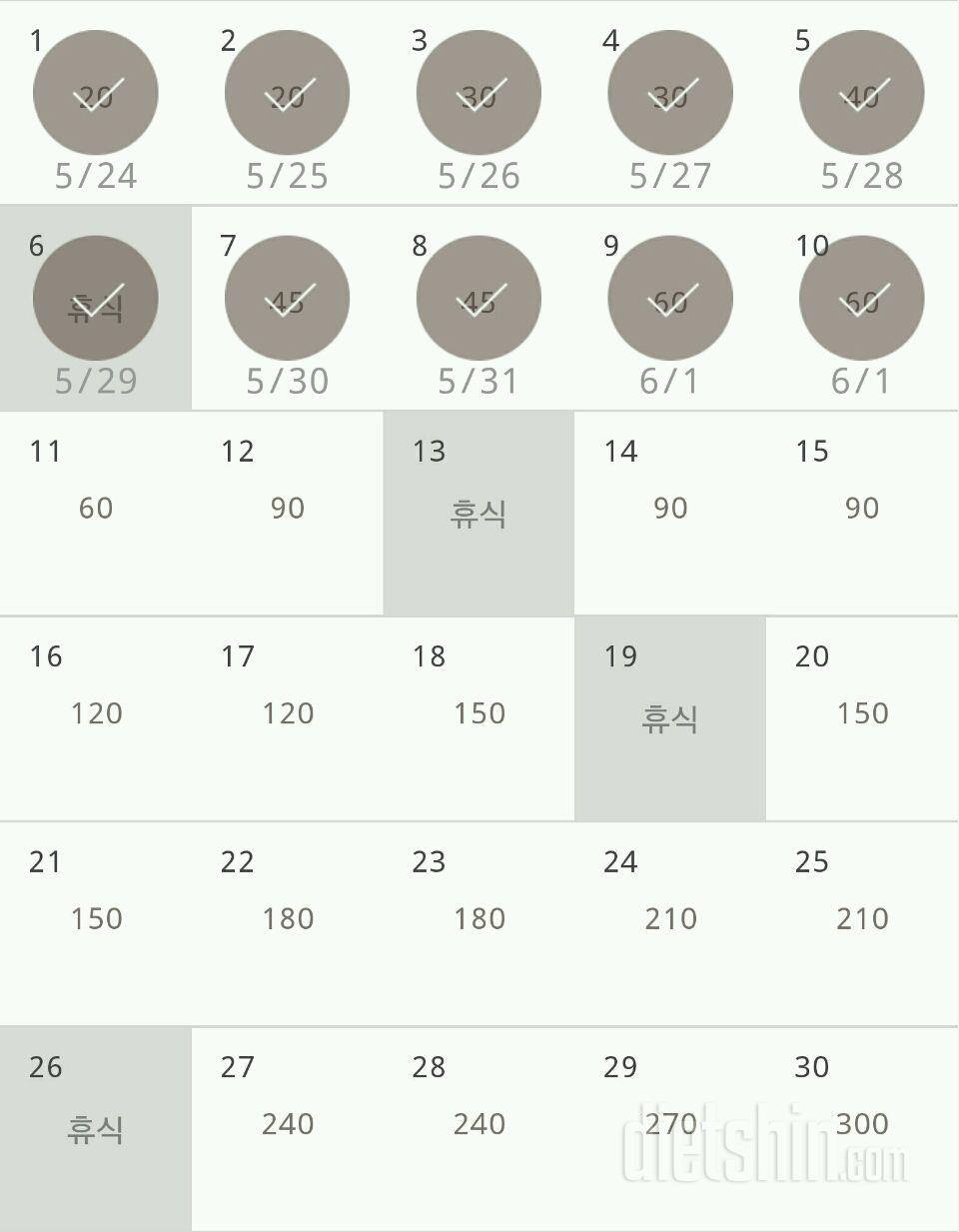 30일 플랭크 10일차 성공!