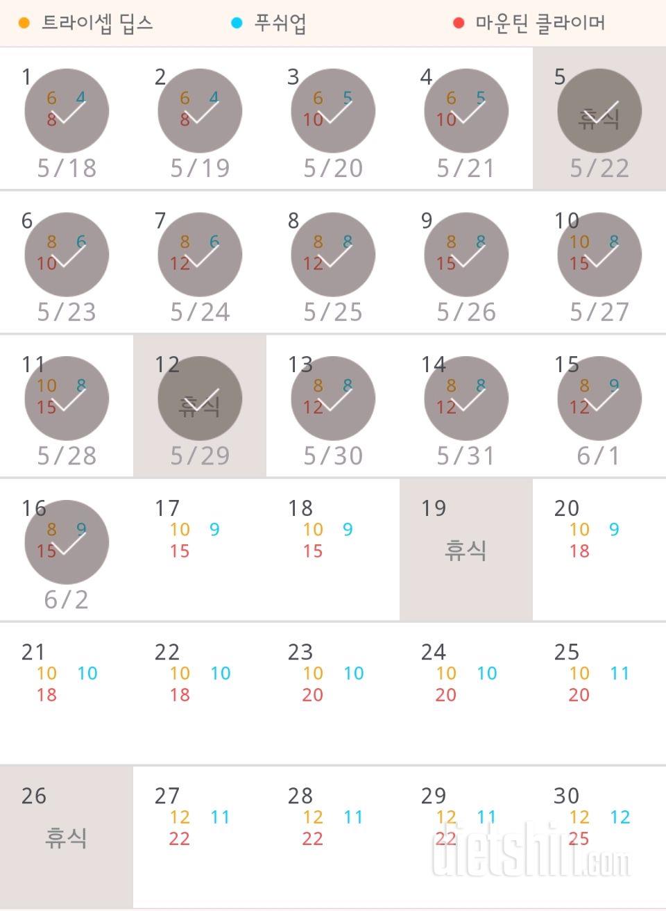 30일 슬림한 팔 166일차 성공!