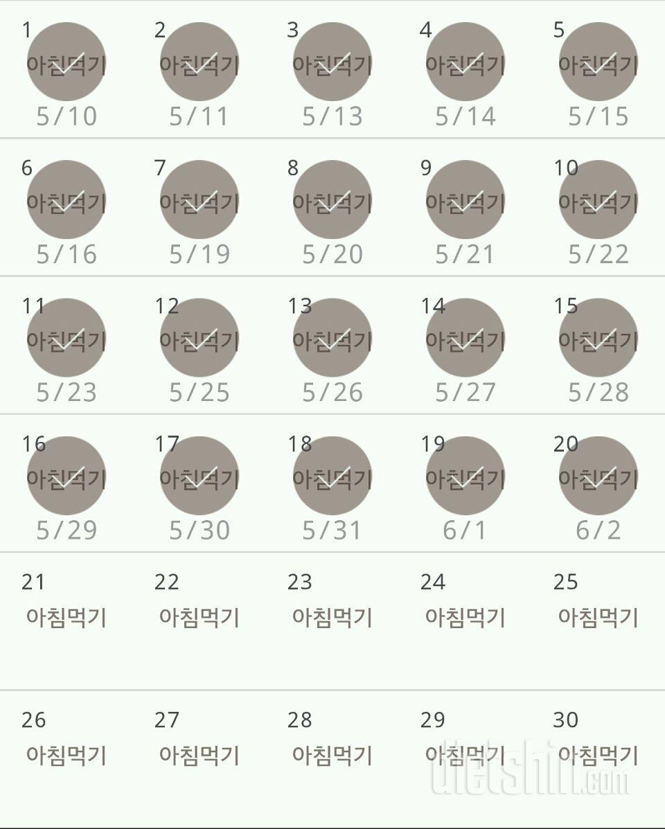 30일 아침먹기 80일차 성공!