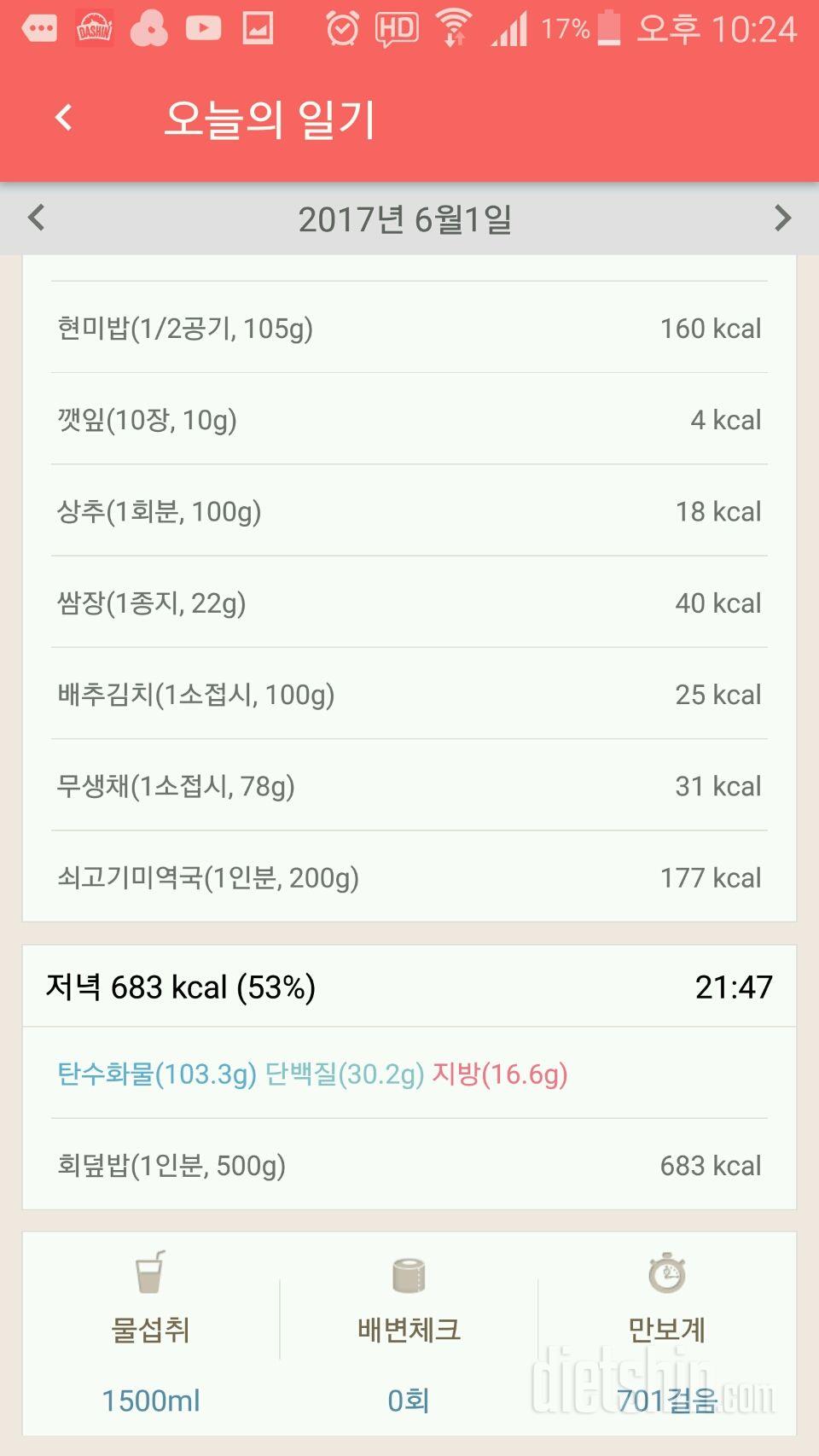 6.1 6월 첫날부터 망함 ㅜㅜ