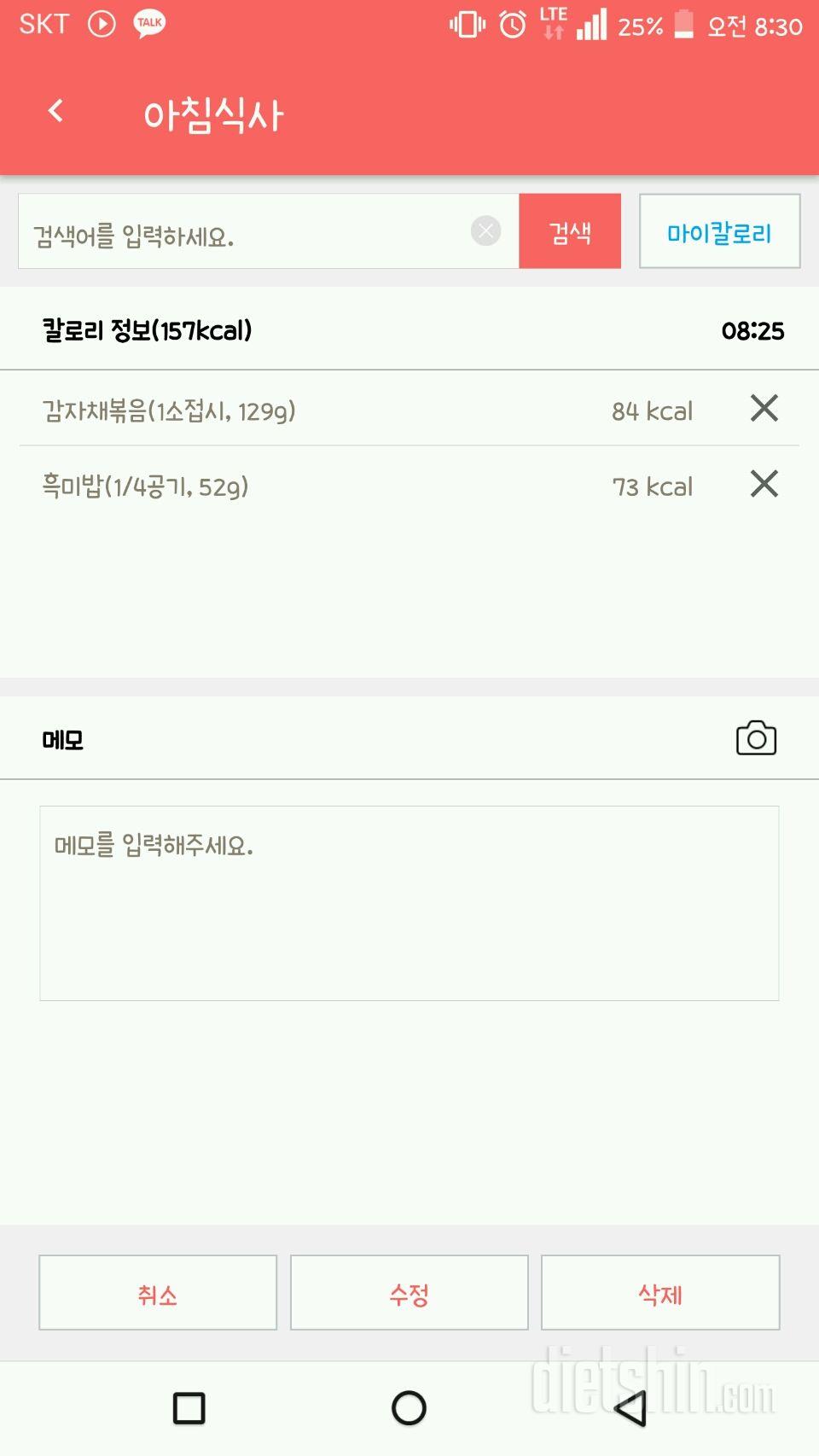 30일 아침먹기 11일차 성공!