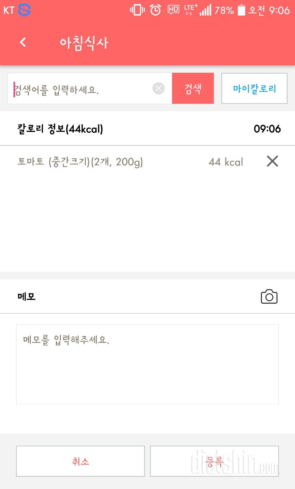 30일 아침먹기 14일차 성공!