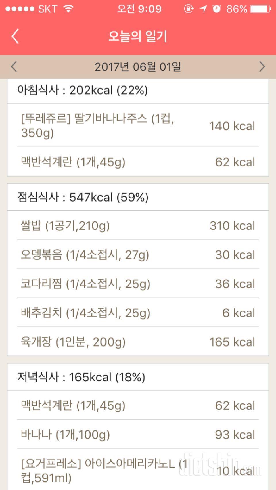 6.1 식단&운동